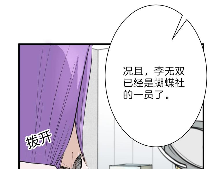 第27话 蝴蝶社53