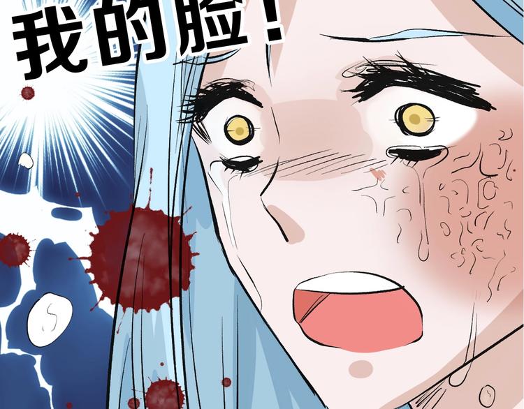 第54话 毁容的故事69