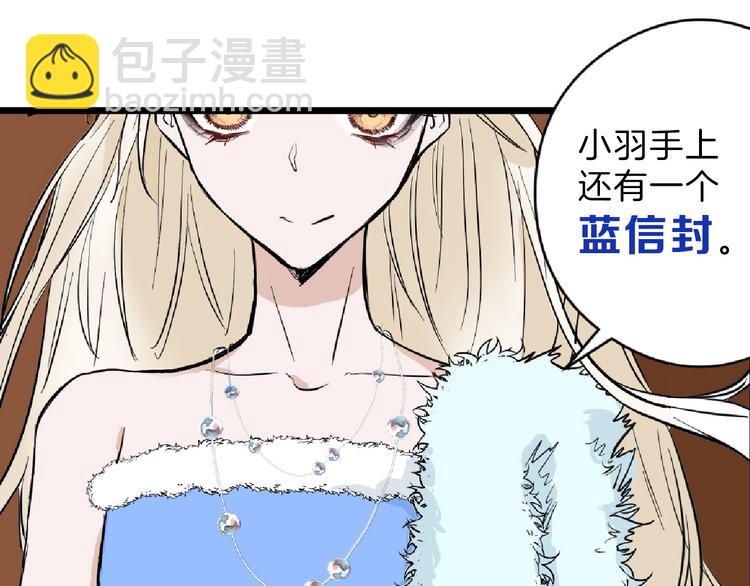 第71话 蓝信封的秘密33