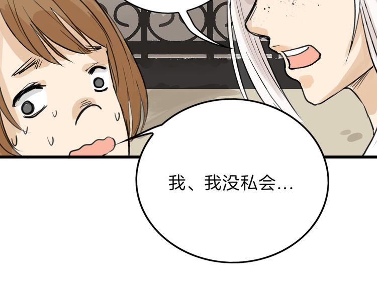 第11话 重生日43