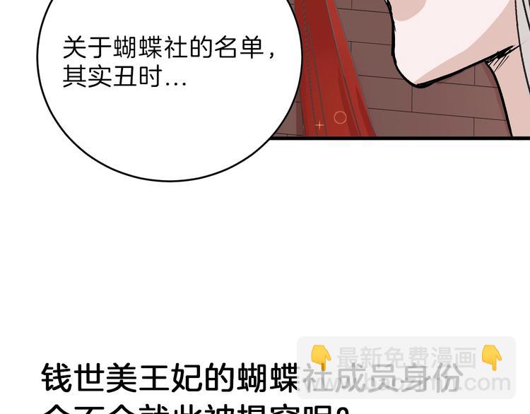 第51话 失踪案134