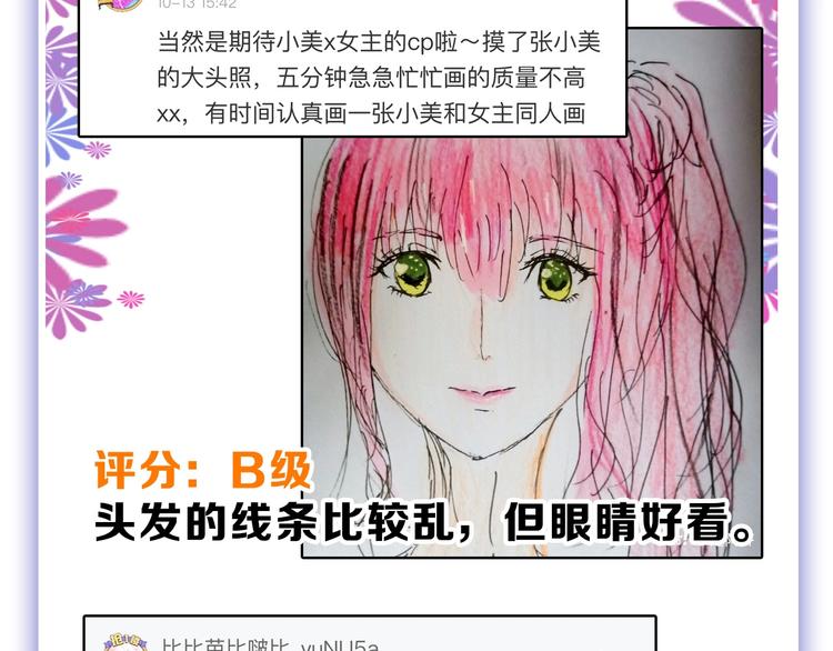 第48话 满月圣衣217