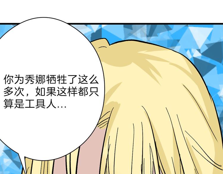 第82话 工具人112