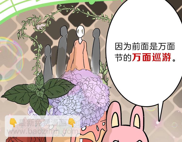第39话  万面节93