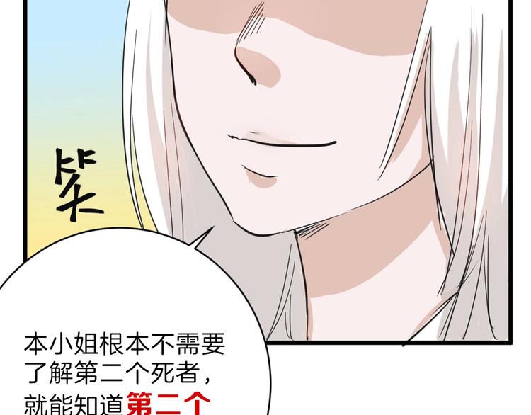 第25话 吊打吕丞相39