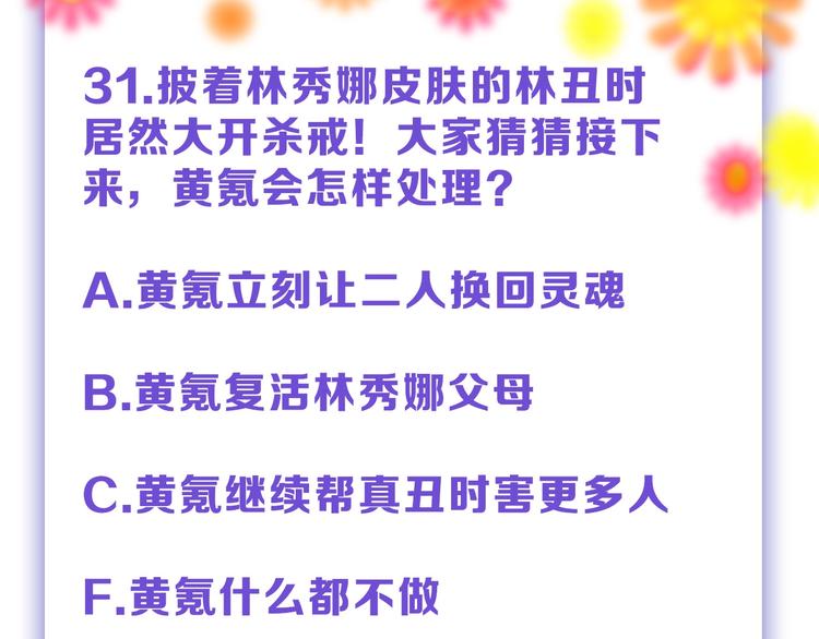 第31话 杀戒174