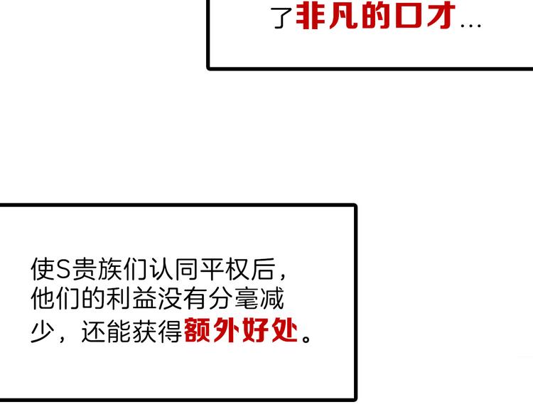 第83话 骑士与王子135