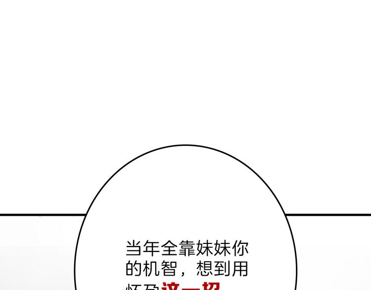 第82话 工具人73