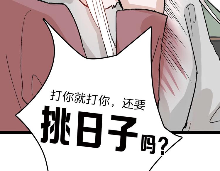 第47话 满月河畔83