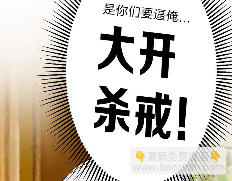 第31话 杀戒128