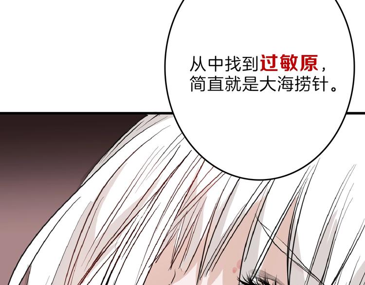 第56话 生日庆典107