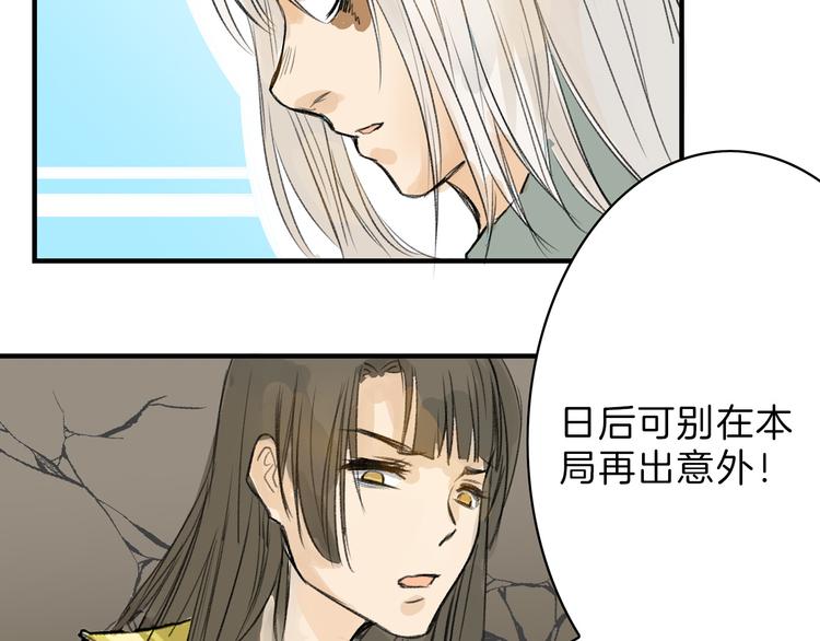 第2话 灵魂互换52