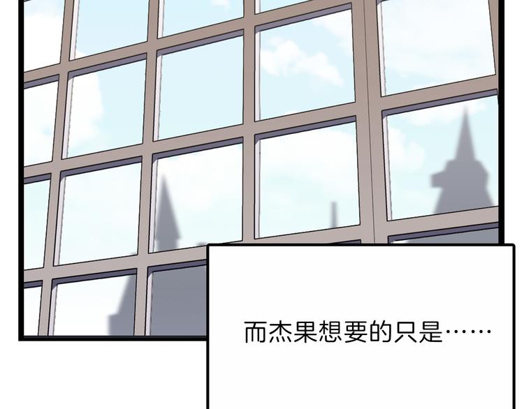第83话 骑士与王子142