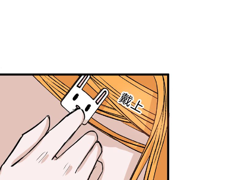 第66话 美丑联婚大典117