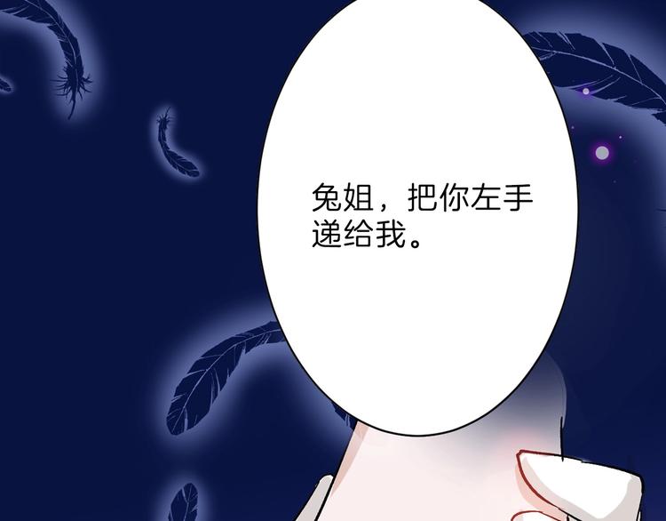 第41话  黑兔先生56