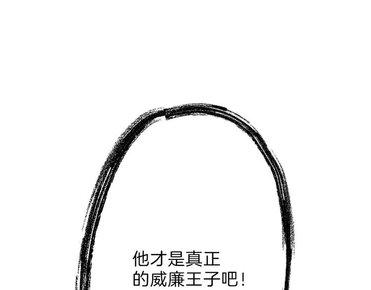 第42话  美丽的替身129