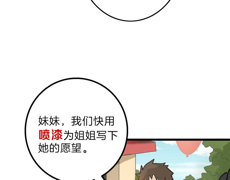 第12话 重生日14