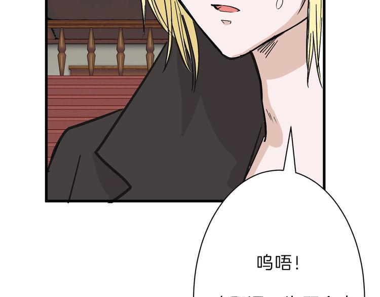 第37话  新疮疤103