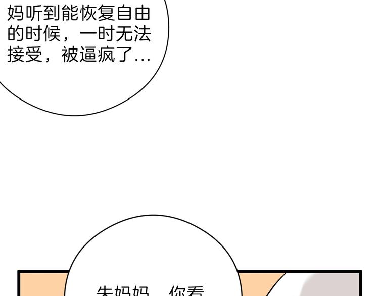 第79话 恶女回归36