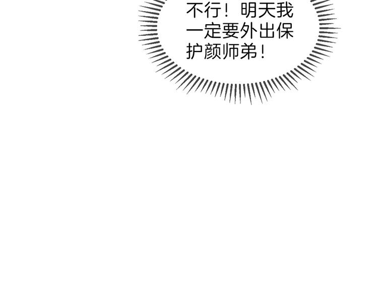 第79话 恶女回归190