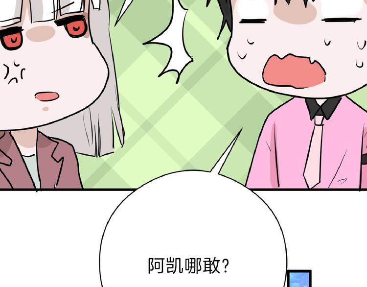 第64话 最好的朋友90