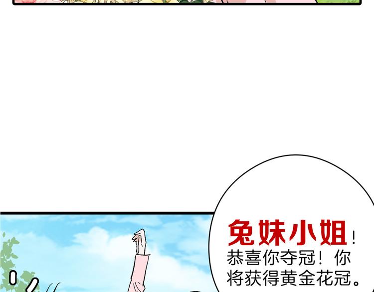 第81话 千花祭59