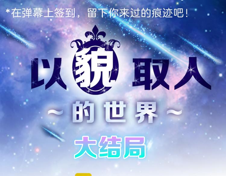 最终话 十年的约定0