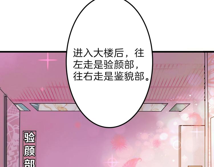 第45话 鉴貌部101