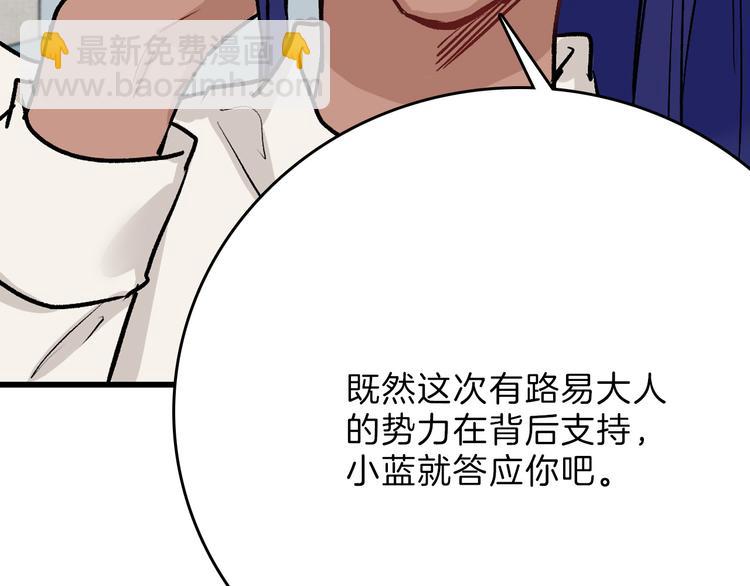 第80话 虚假的婚礼42