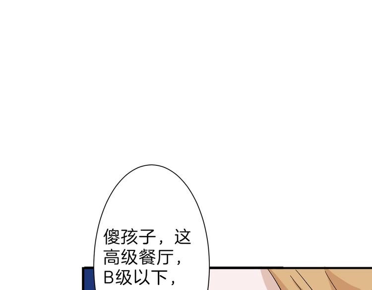 第35话 相克姐妹情54