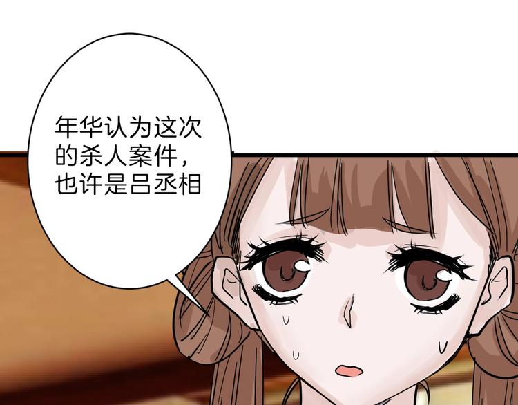 第19话 吕丞相75