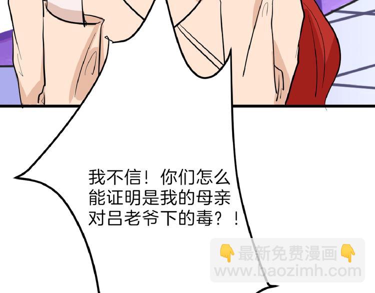 第71话 蓝信封的秘密118