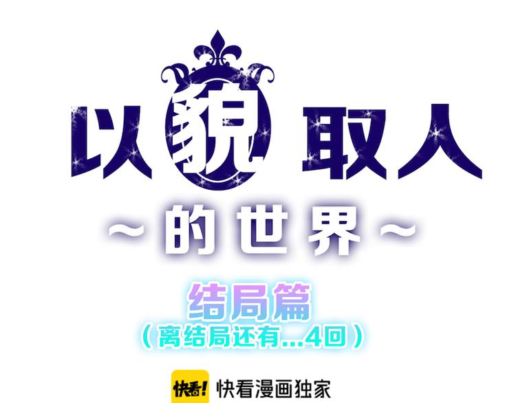 第80话 虚假的婚礼0