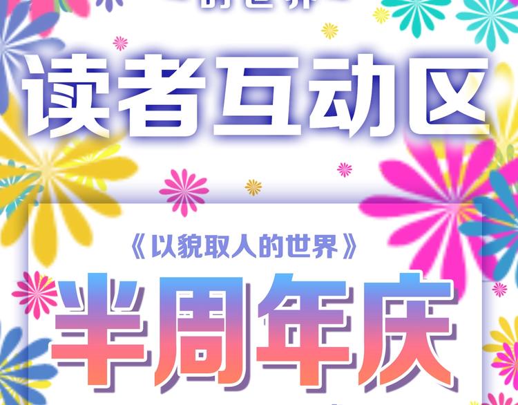 第32话 化妆142