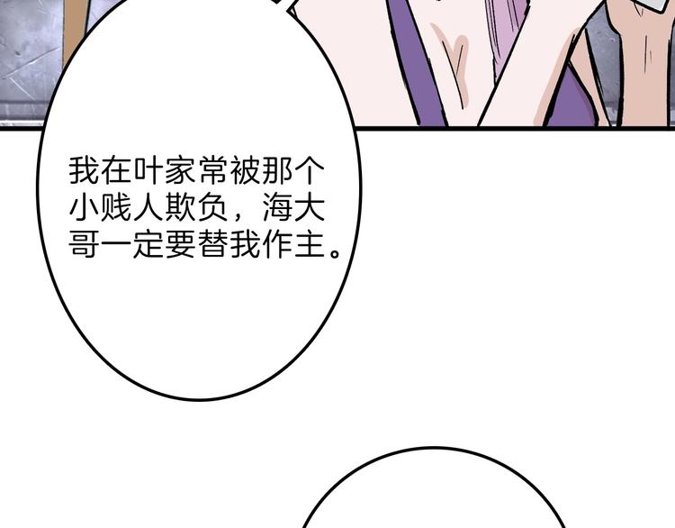 第39话  万面节38