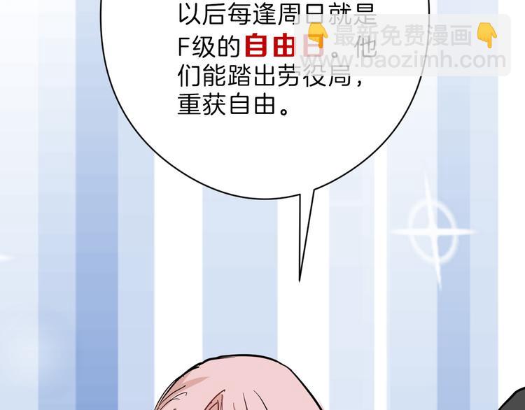 第77话 国王承继大典81