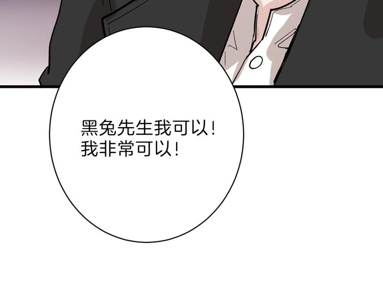 第41话  黑兔先生32