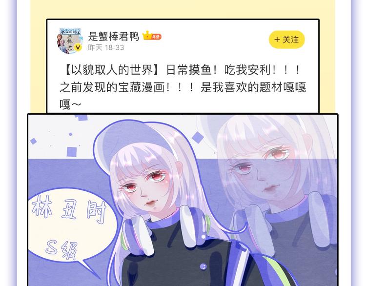 第54话 毁容的故事163