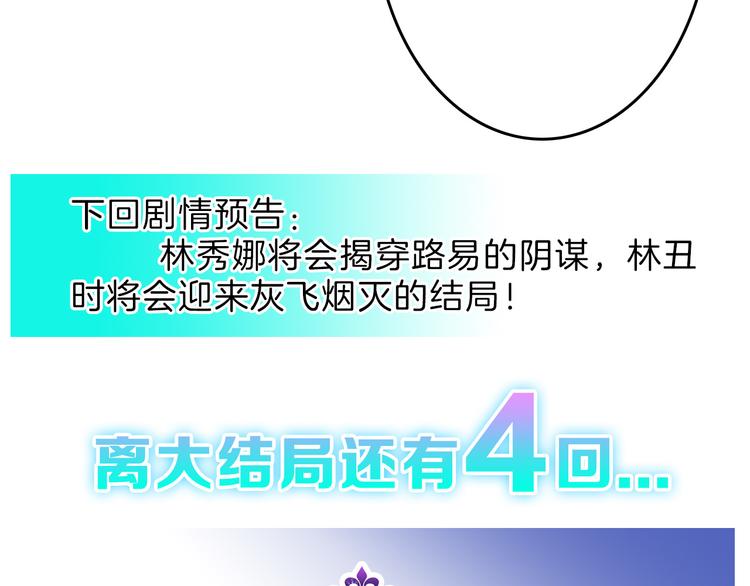 第80话 虚假的婚礼128