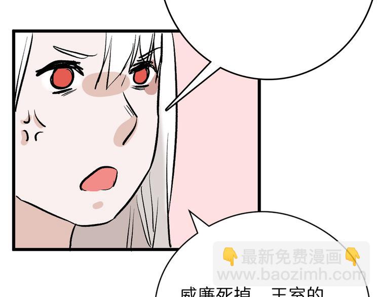 第80话 虚假的婚礼39