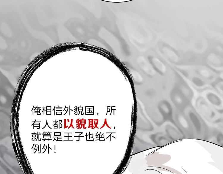 第44话  美与丑的对决105