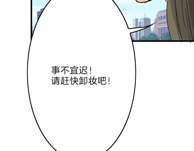 第13话 花脸20