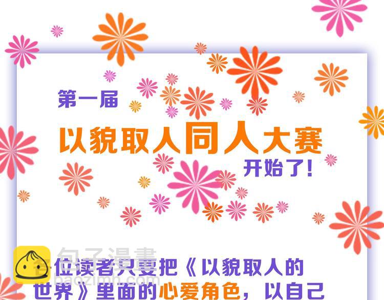 第44话  美与丑的对决110