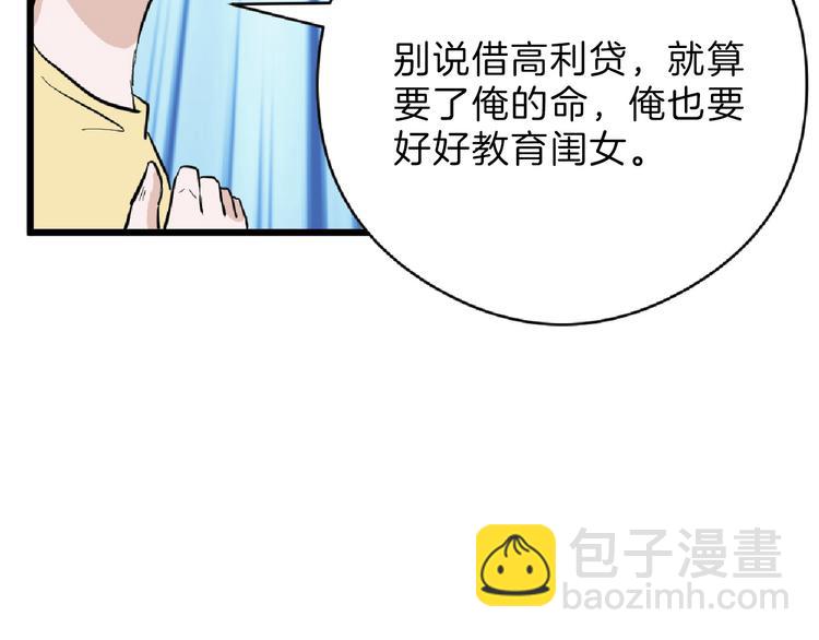 第69话 优生银行68