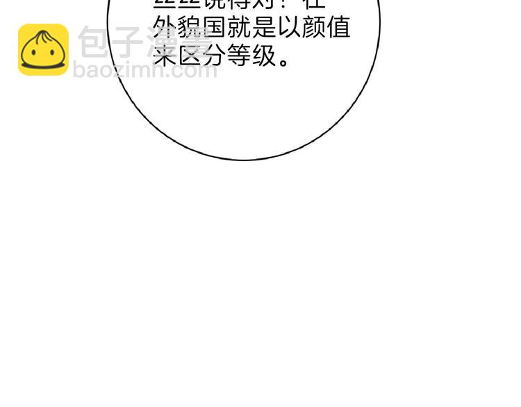 第55话 新方案185