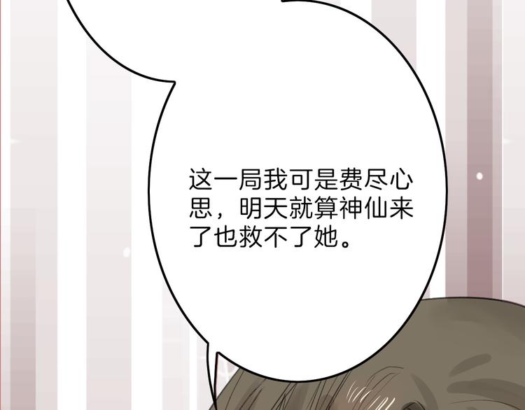 第11话 重生日81