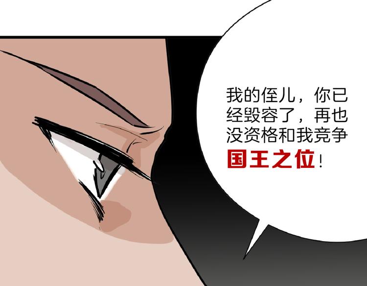 第75话 变美的代价73