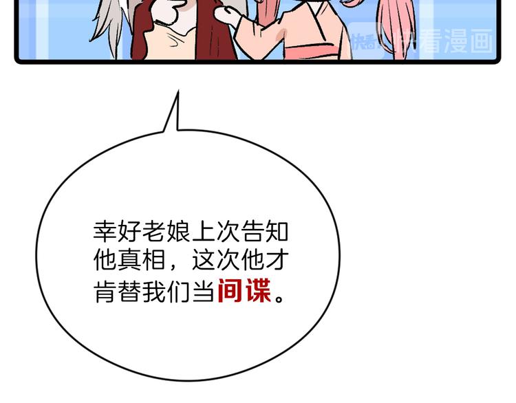 第80话 虚假的婚礼54
