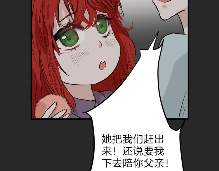 第71话 蓝信封的秘密100