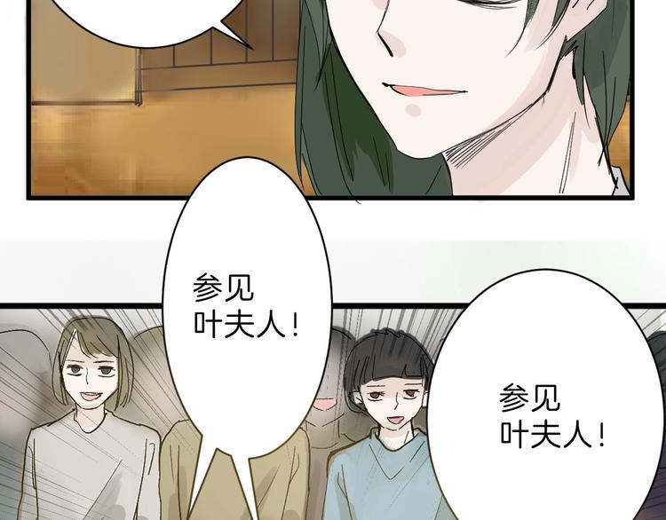 第20话 叶夫人35